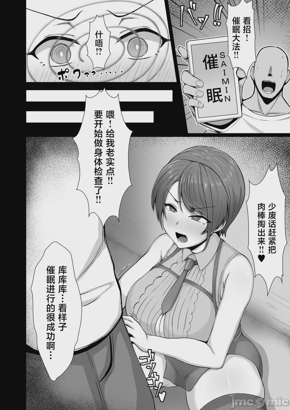 第1话，第 3 页
