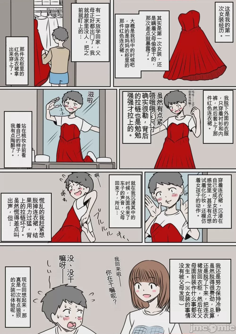 第1话, pahina 128