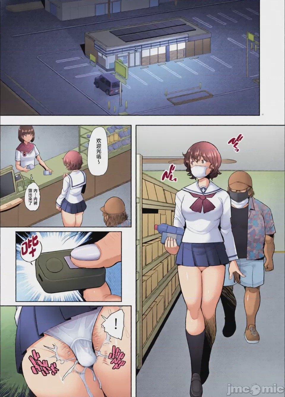 第1话，第 170 页