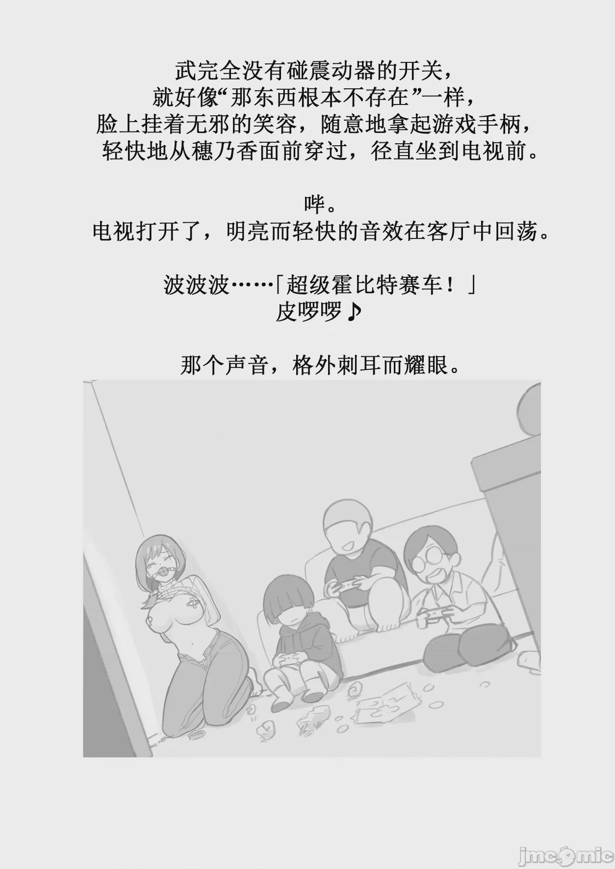 第1话，第 73 页
