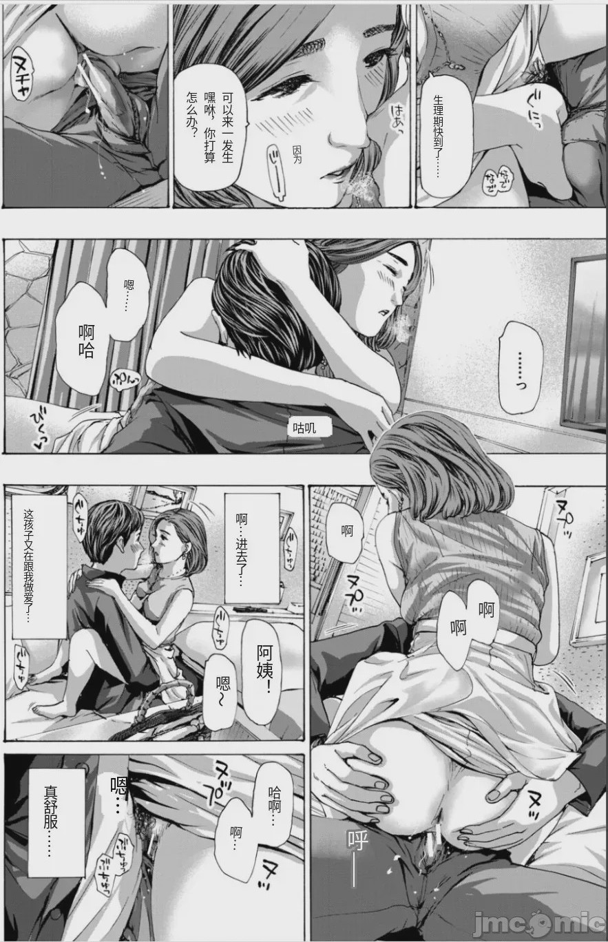 第1话、38 ページ