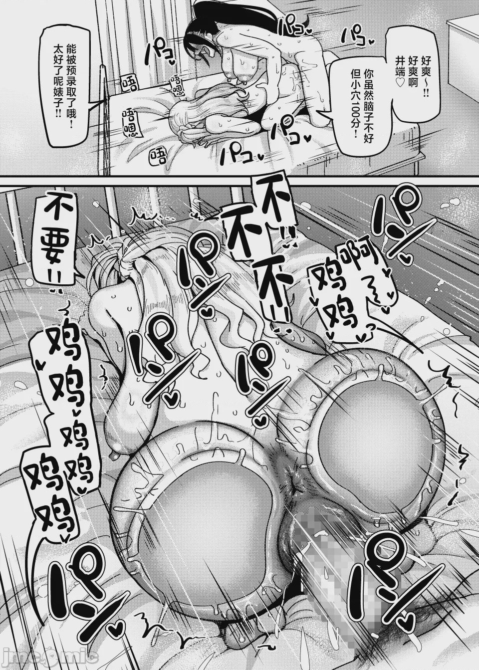 第1话, page 8