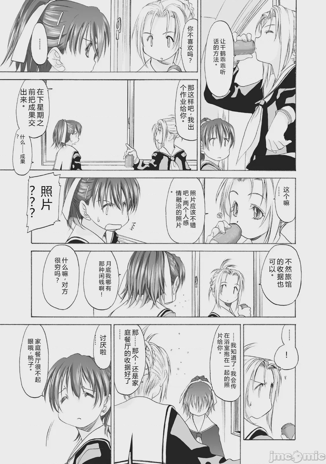 第1话，第 55 页