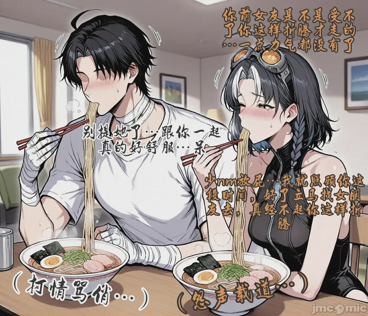 第1话, 페이지 5