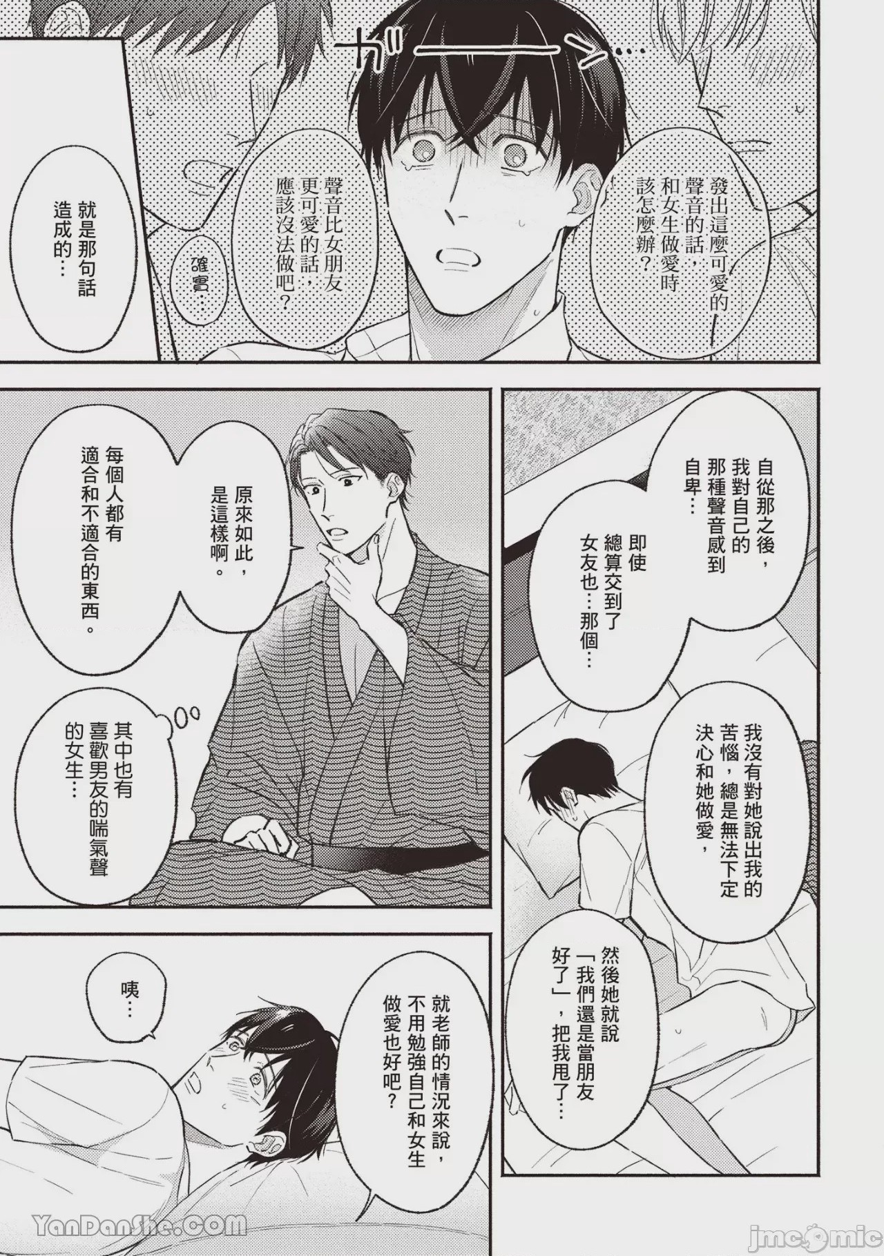 第1话，第 66 页