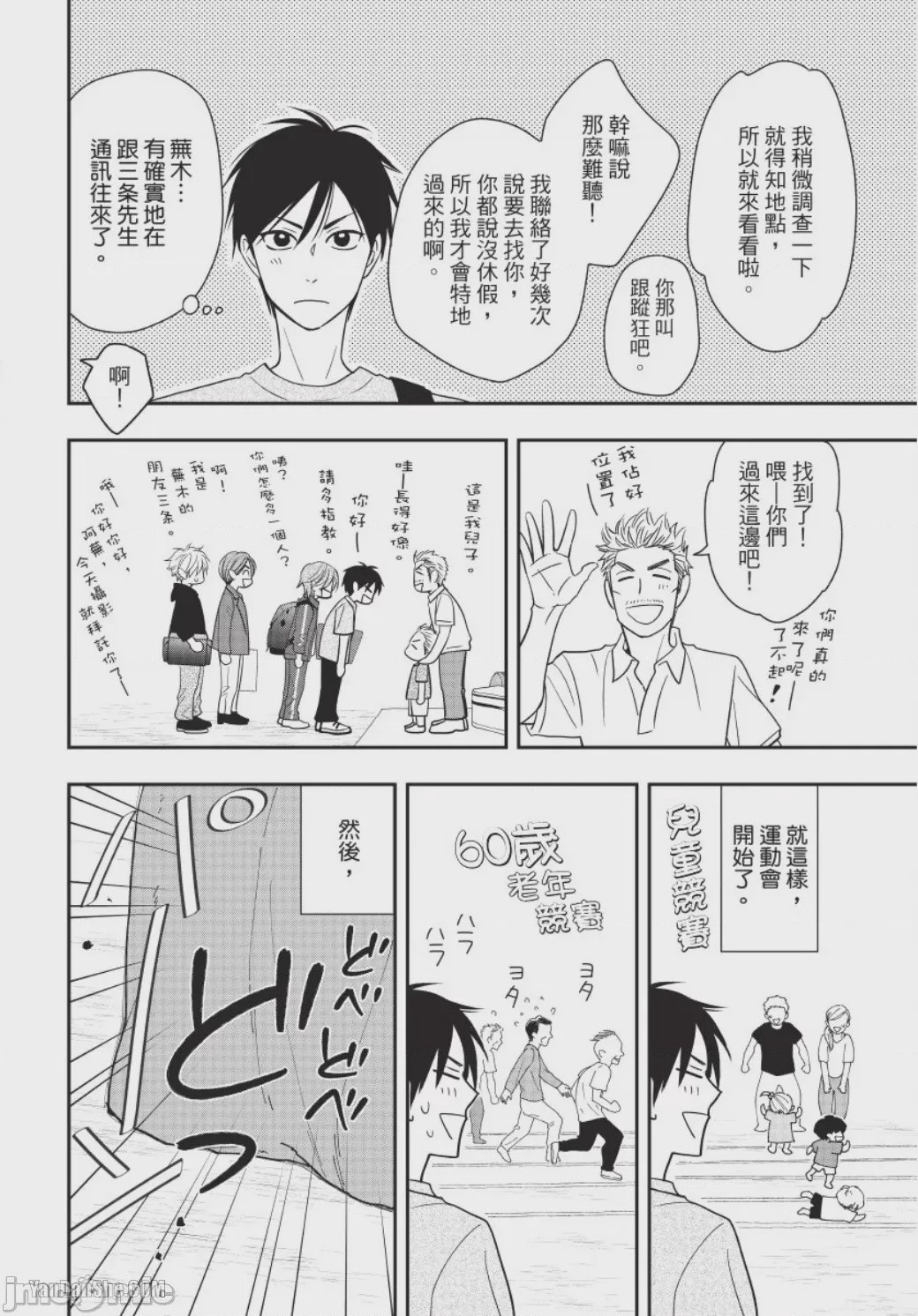 第1话, pahina 140