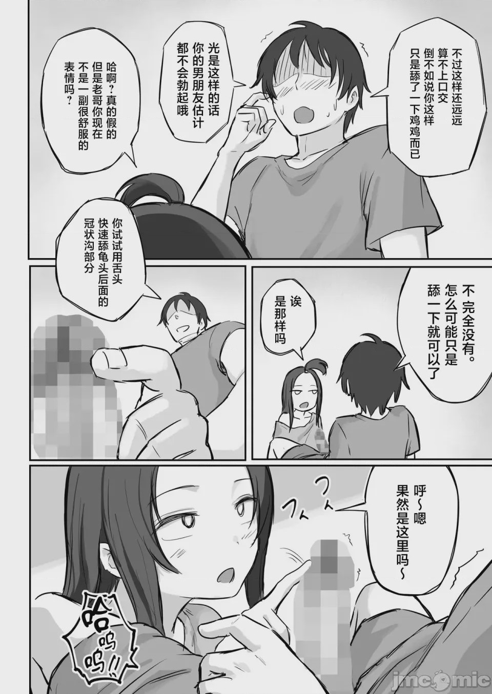 第1话, 페이지 35