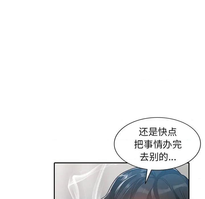 小镇上的女人们 - 她們的小秘密、74 ページ