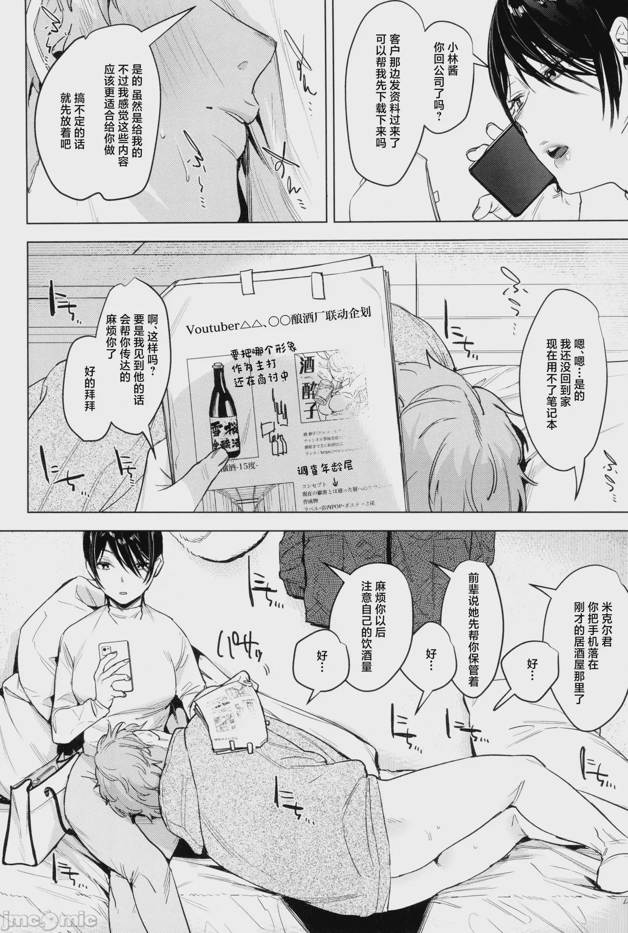 第1话、7 ページ