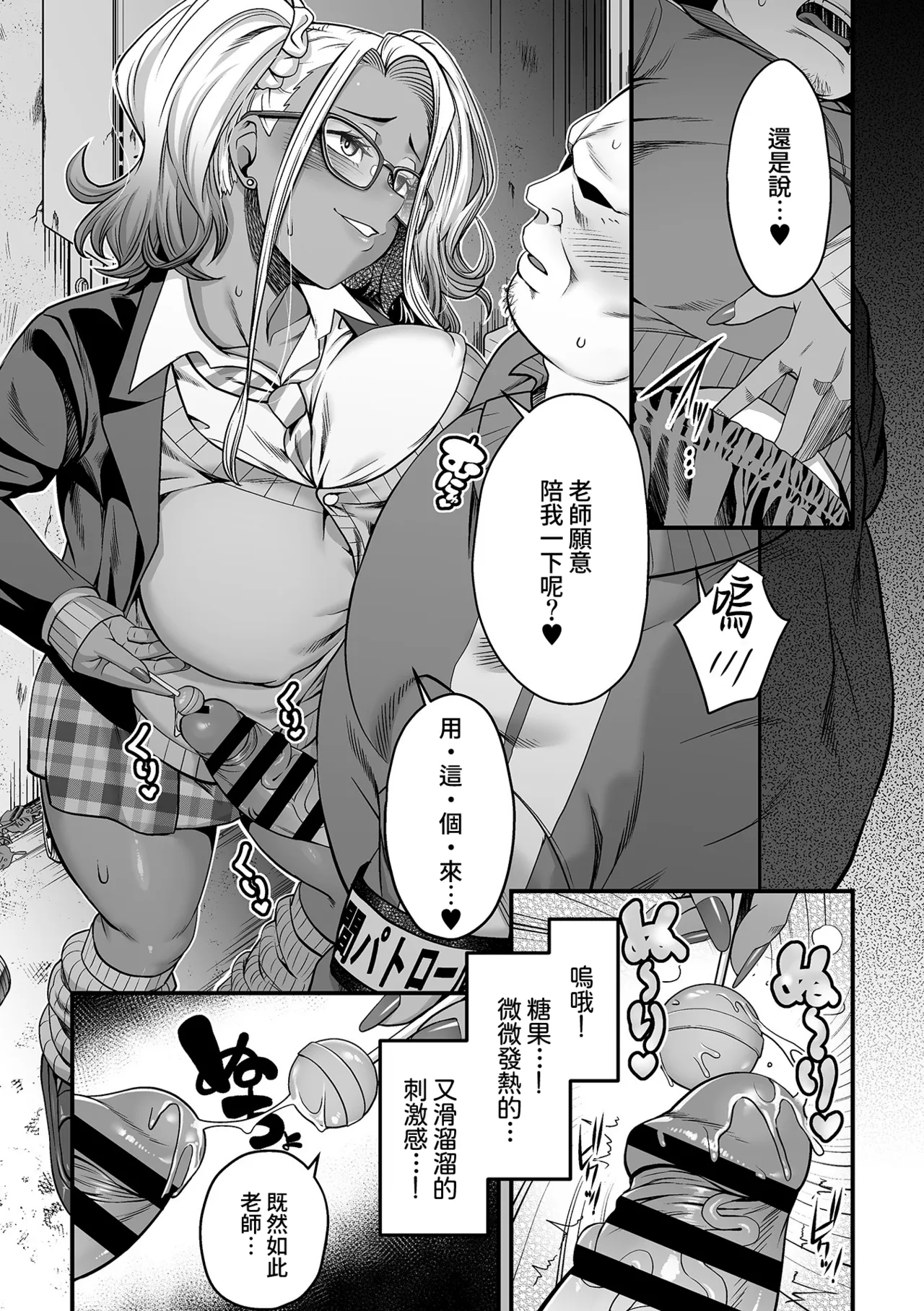 第 1 章, pahina 5