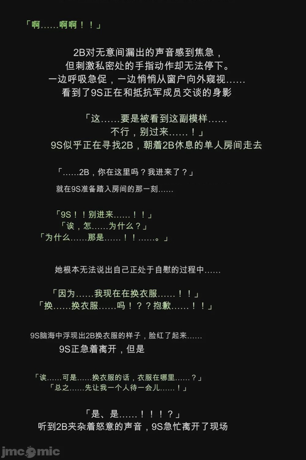 第1话，第 12 页