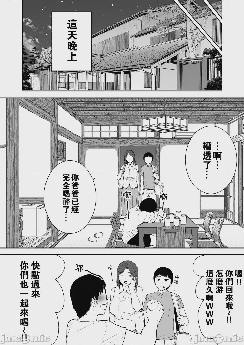 第1话，第 148 頁