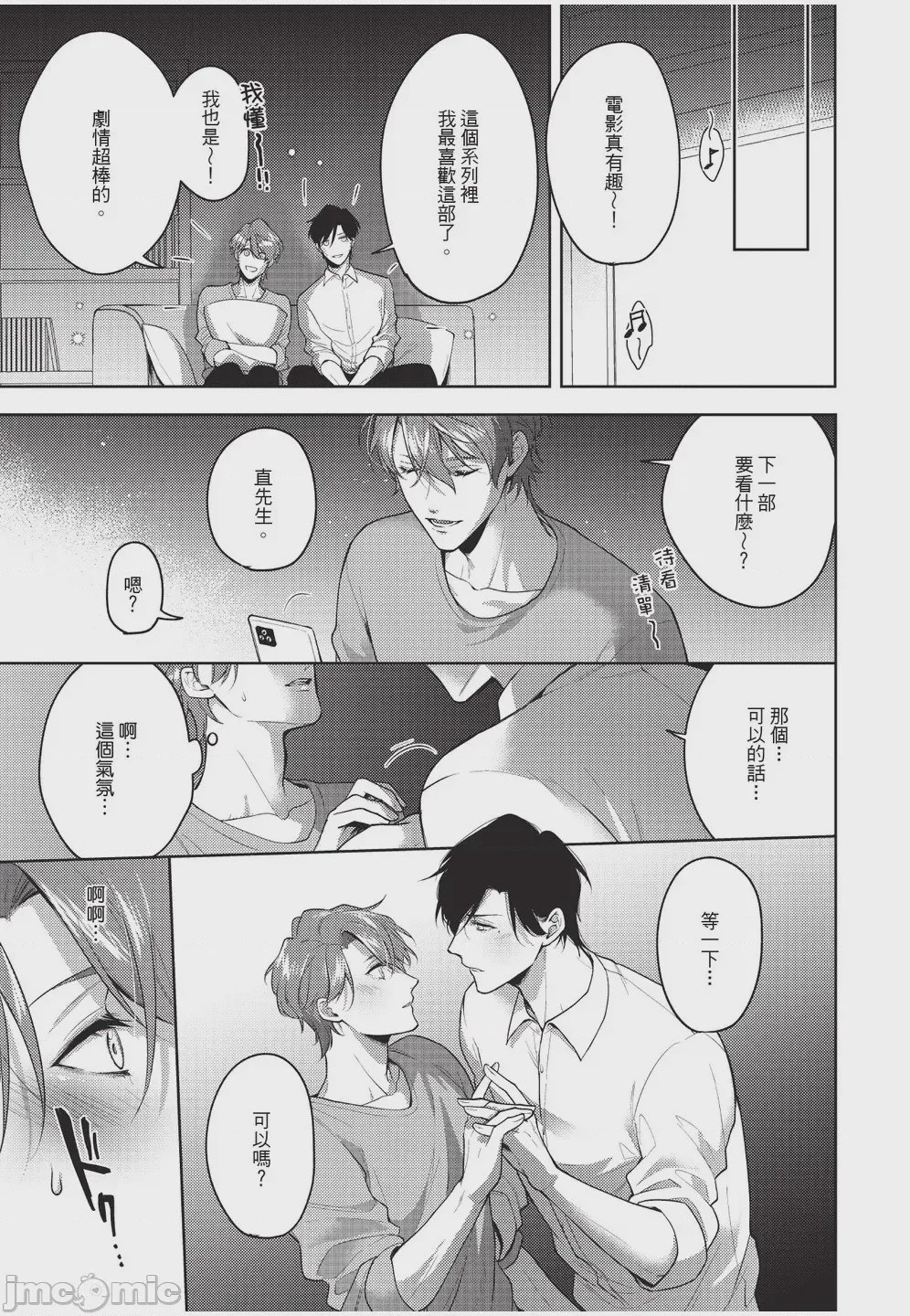 第1话，第 15 页