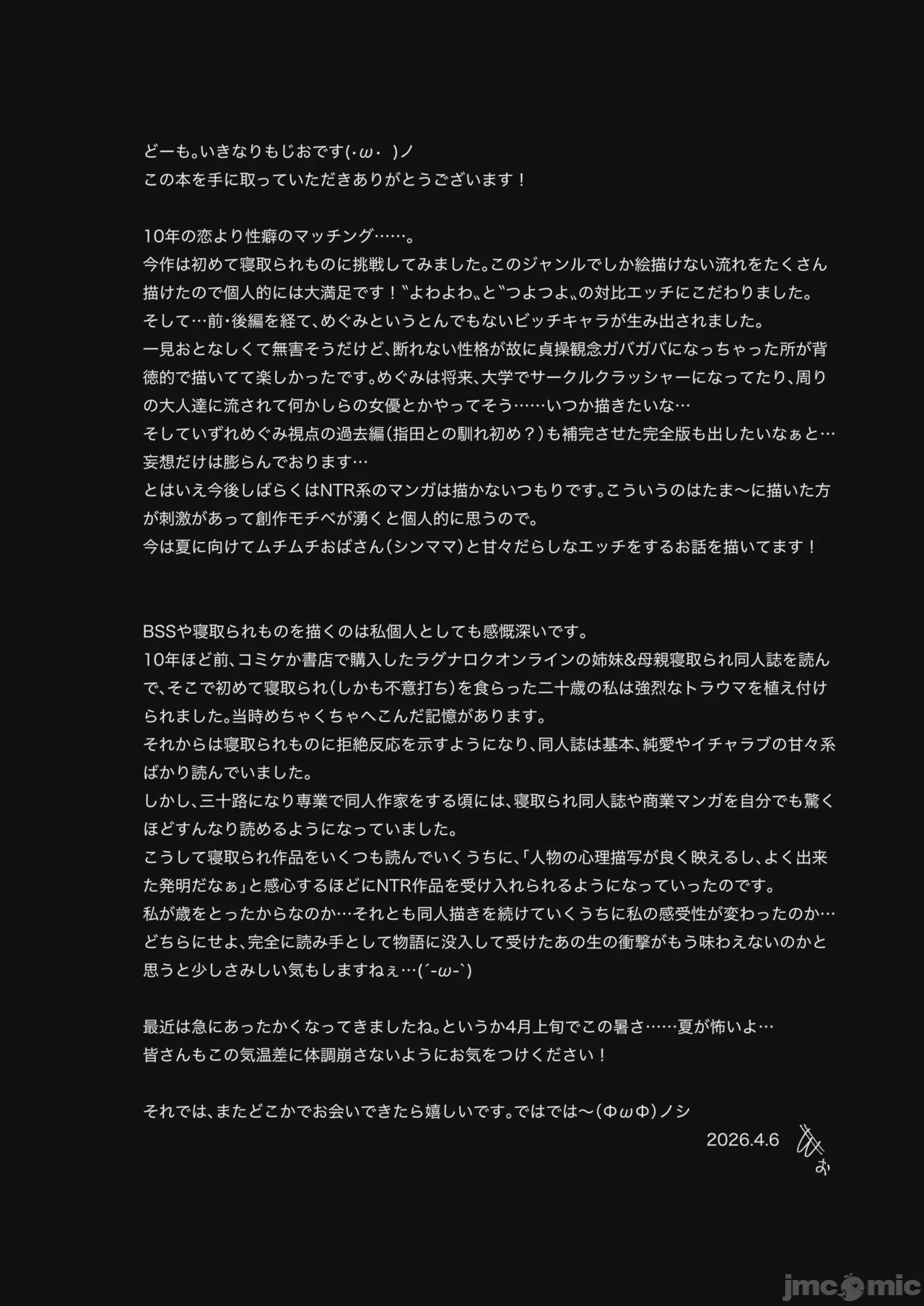 第1话、49 ページ