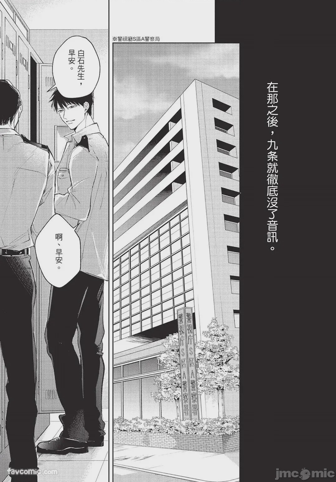第1话, page 130
