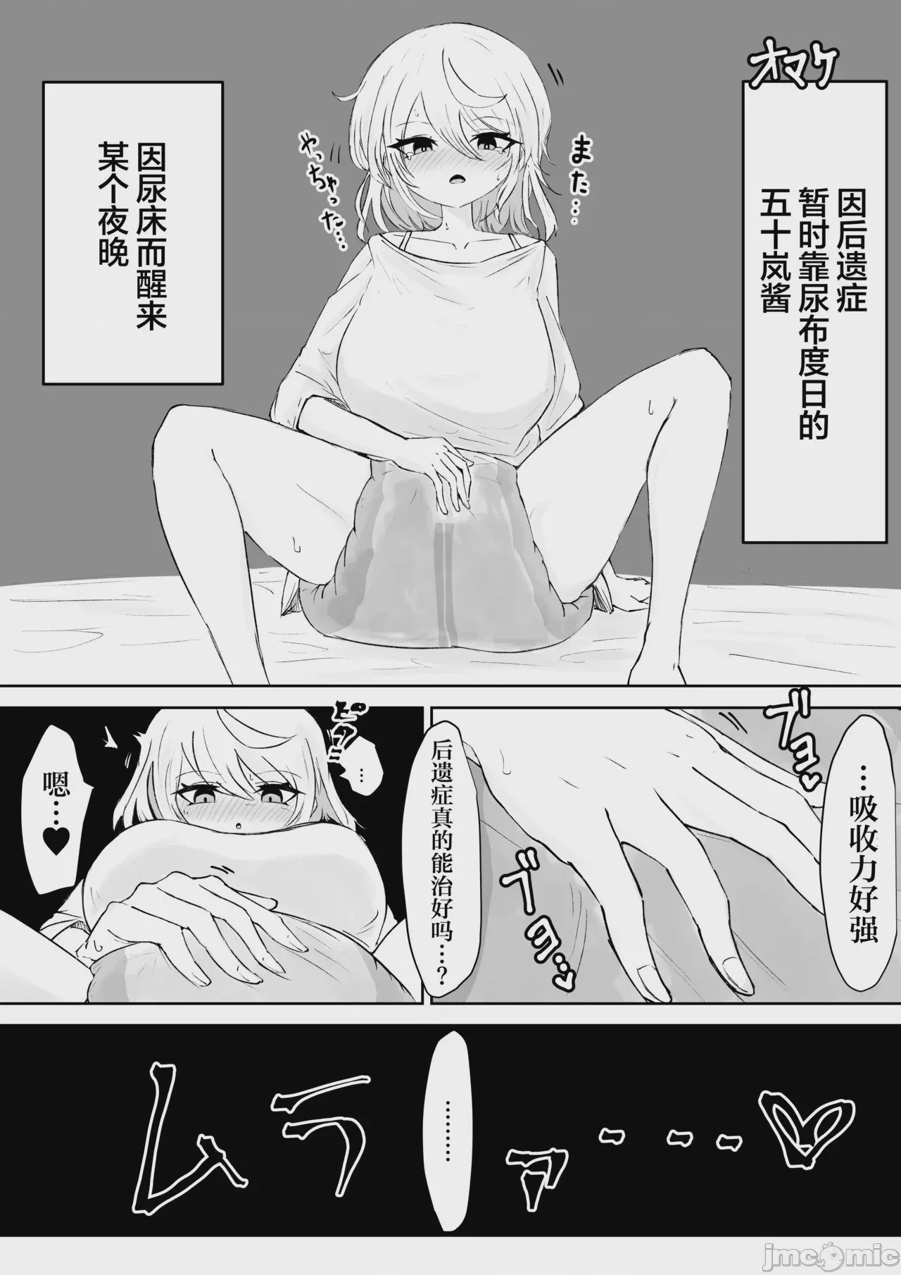 第1话，第 60 页