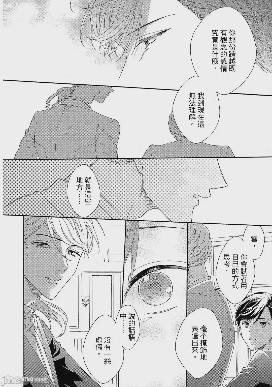 第1话、115 ページ