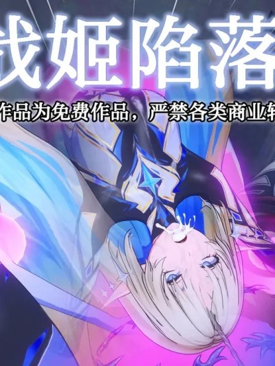 โปสเตอร์สำหรับ [FEI] 战姬档案 17