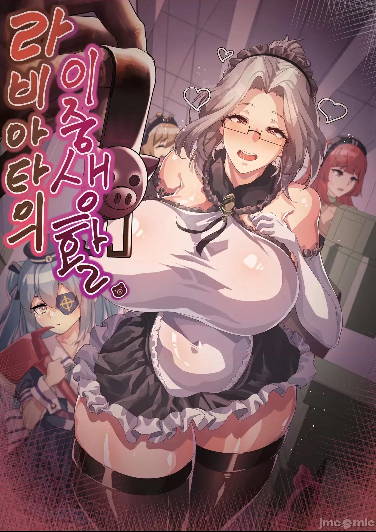 [lestart] 拉维塔的双重人生 + IF （라비아타의 이중생활 + IF) [Chinese] 第1话, page 3
