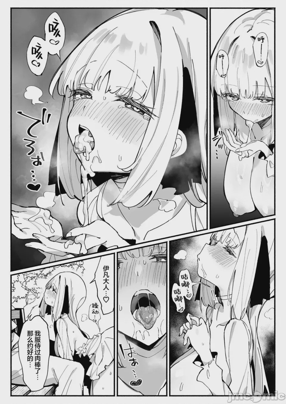 第1话、24 ページ