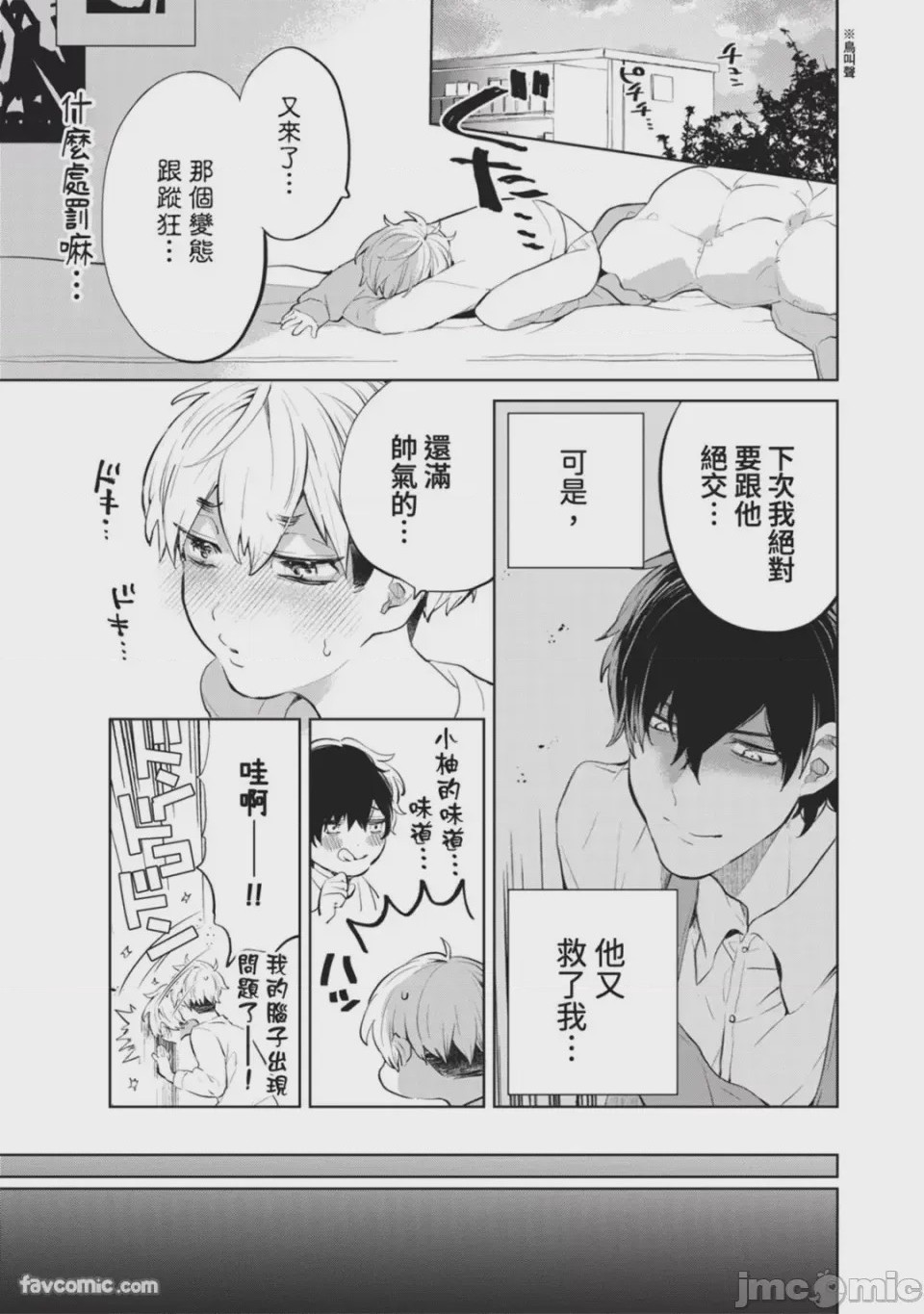 第1话，第 49 页