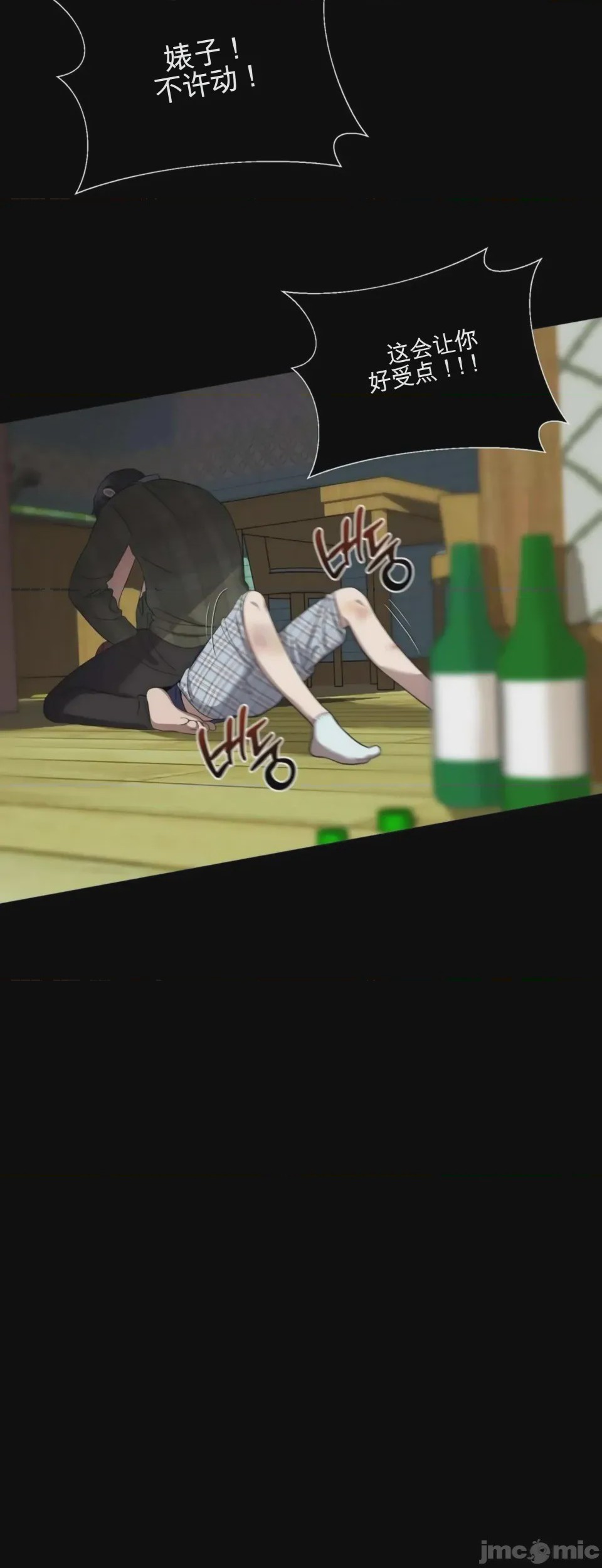 第1话 1, pahina 7