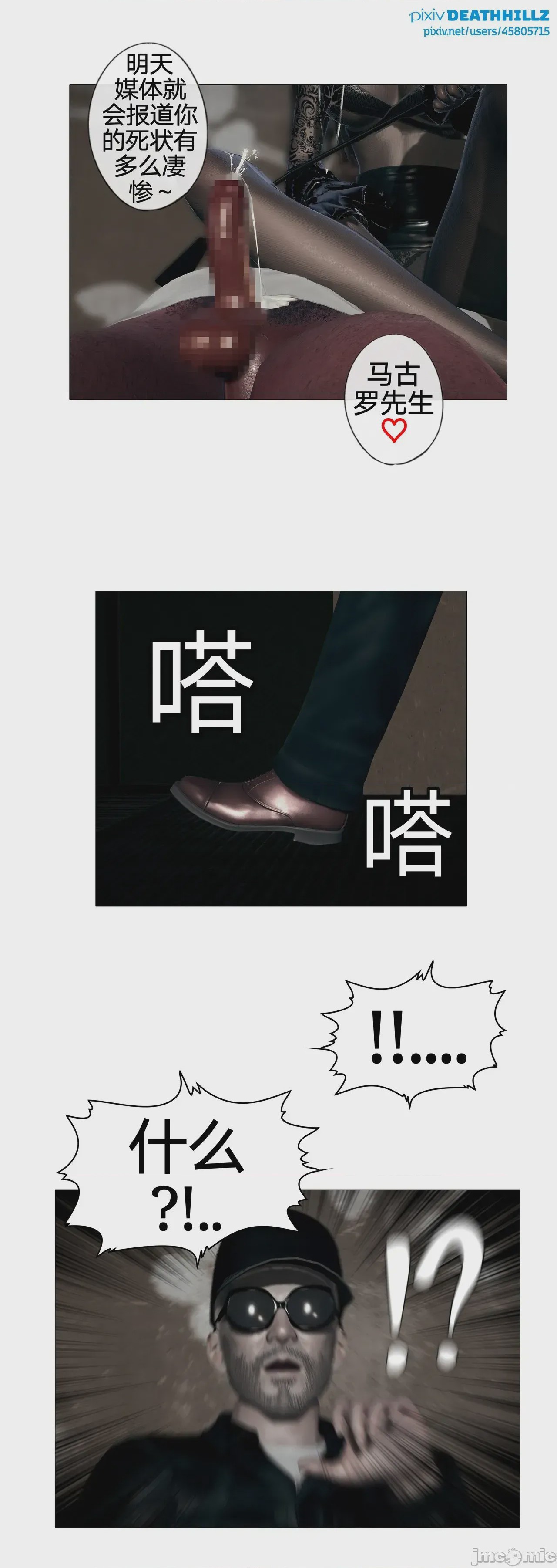 第1话，第 638 页