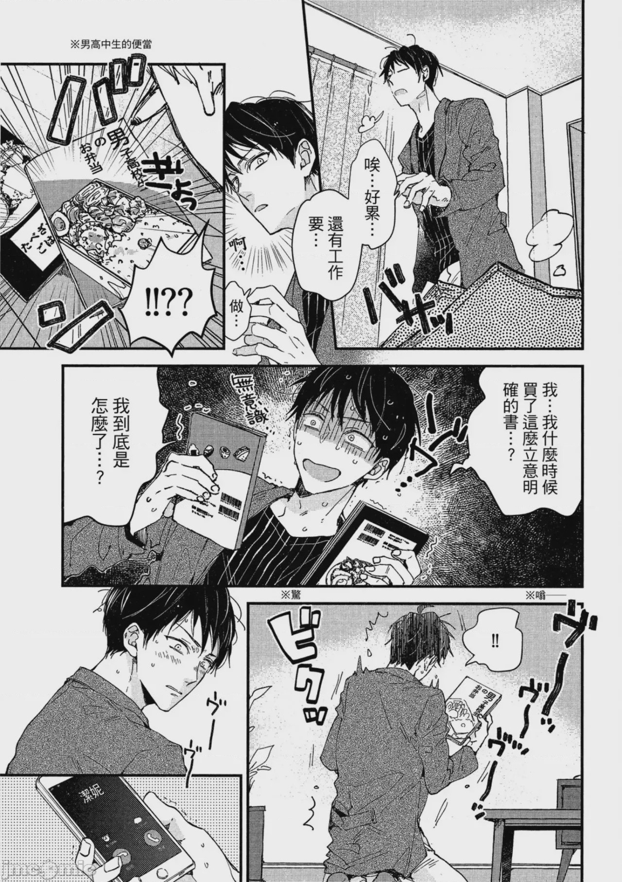 第1话，第 122 页