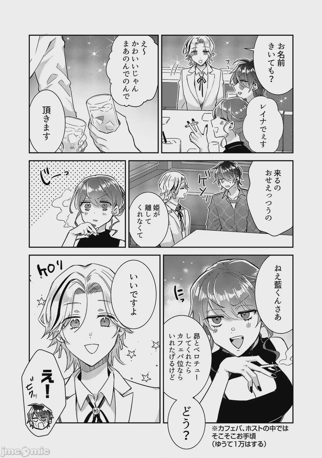 第1话, page 269