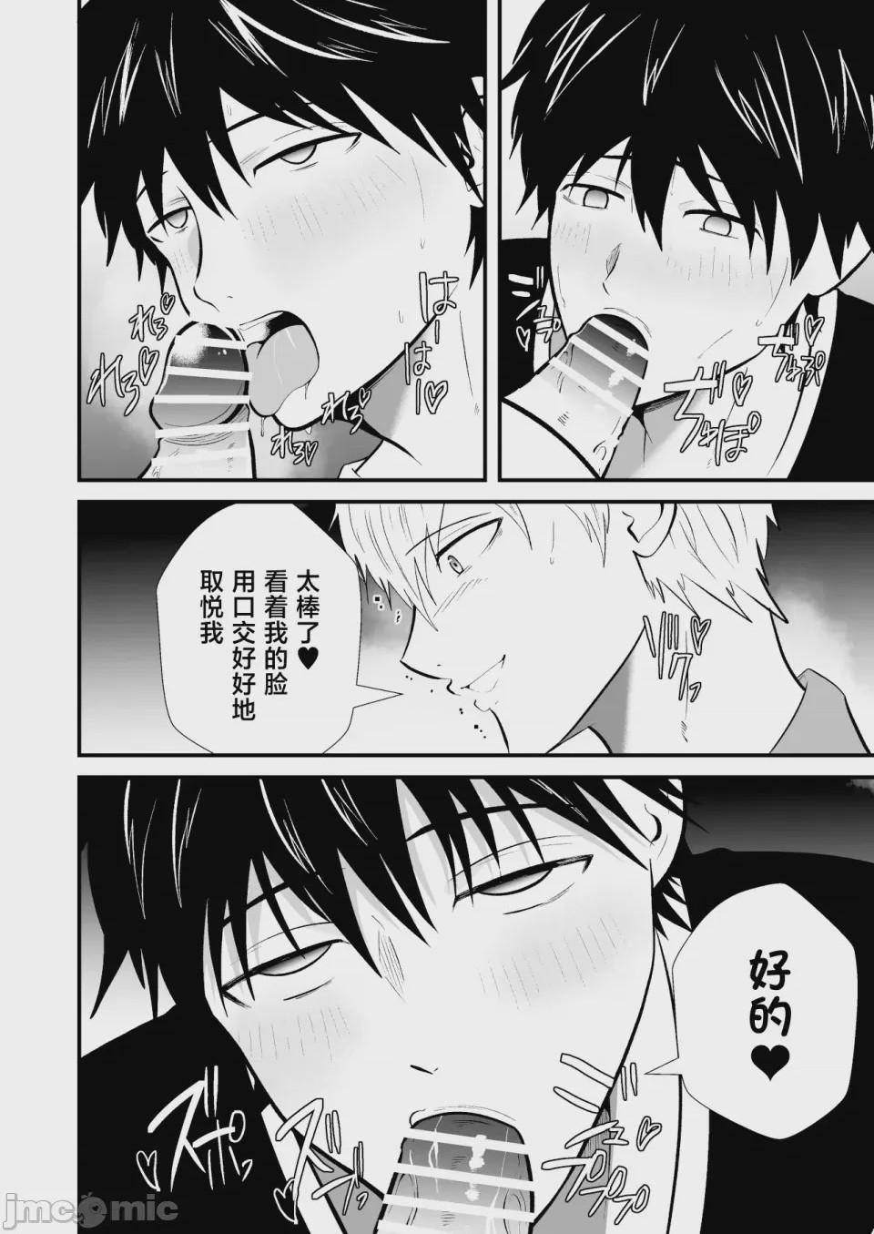 第1话, หน้า 15