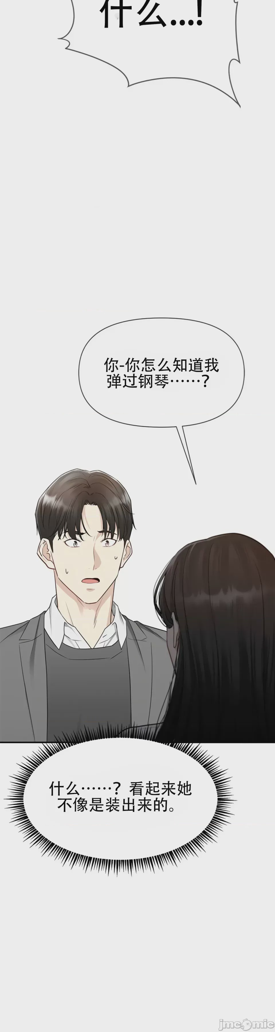 第1话, pahina 75