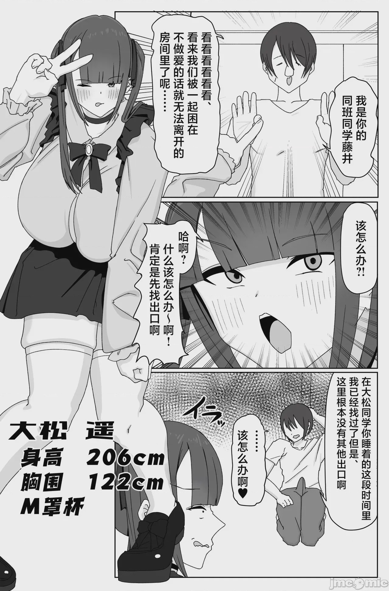 第1话，第 4 页