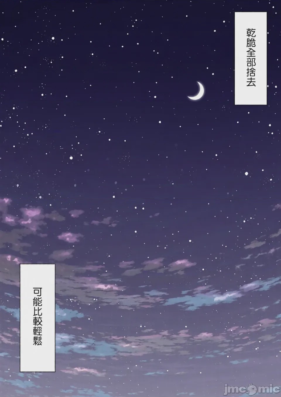 第1话, หน้า 176