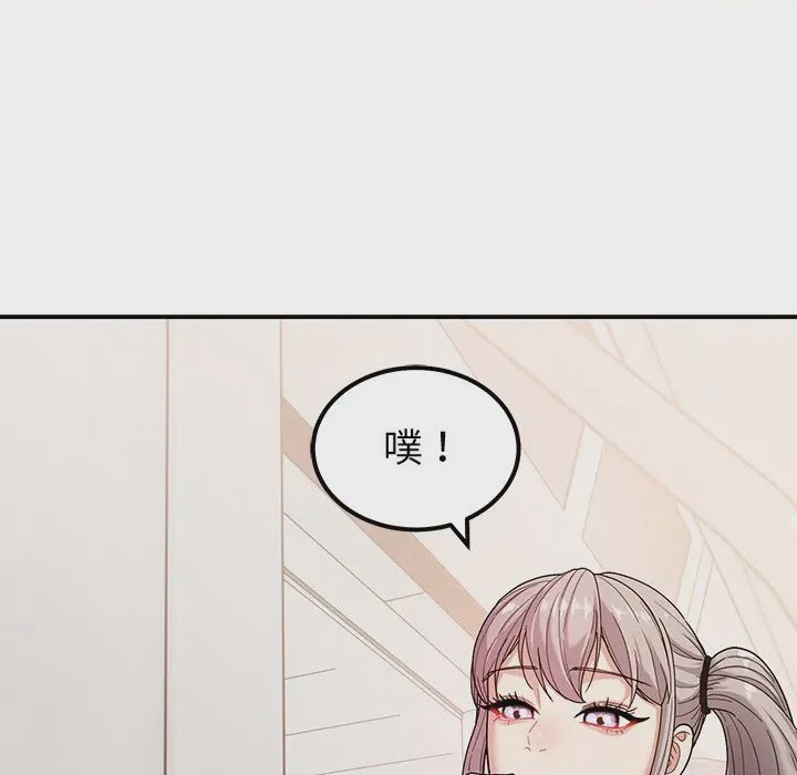 第1话 要成為男子漢 第1話，第 204 頁