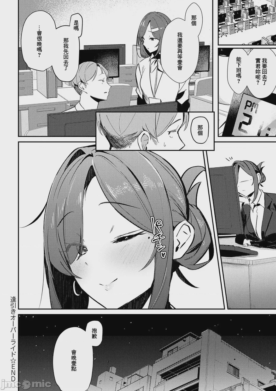 第1话, page 156