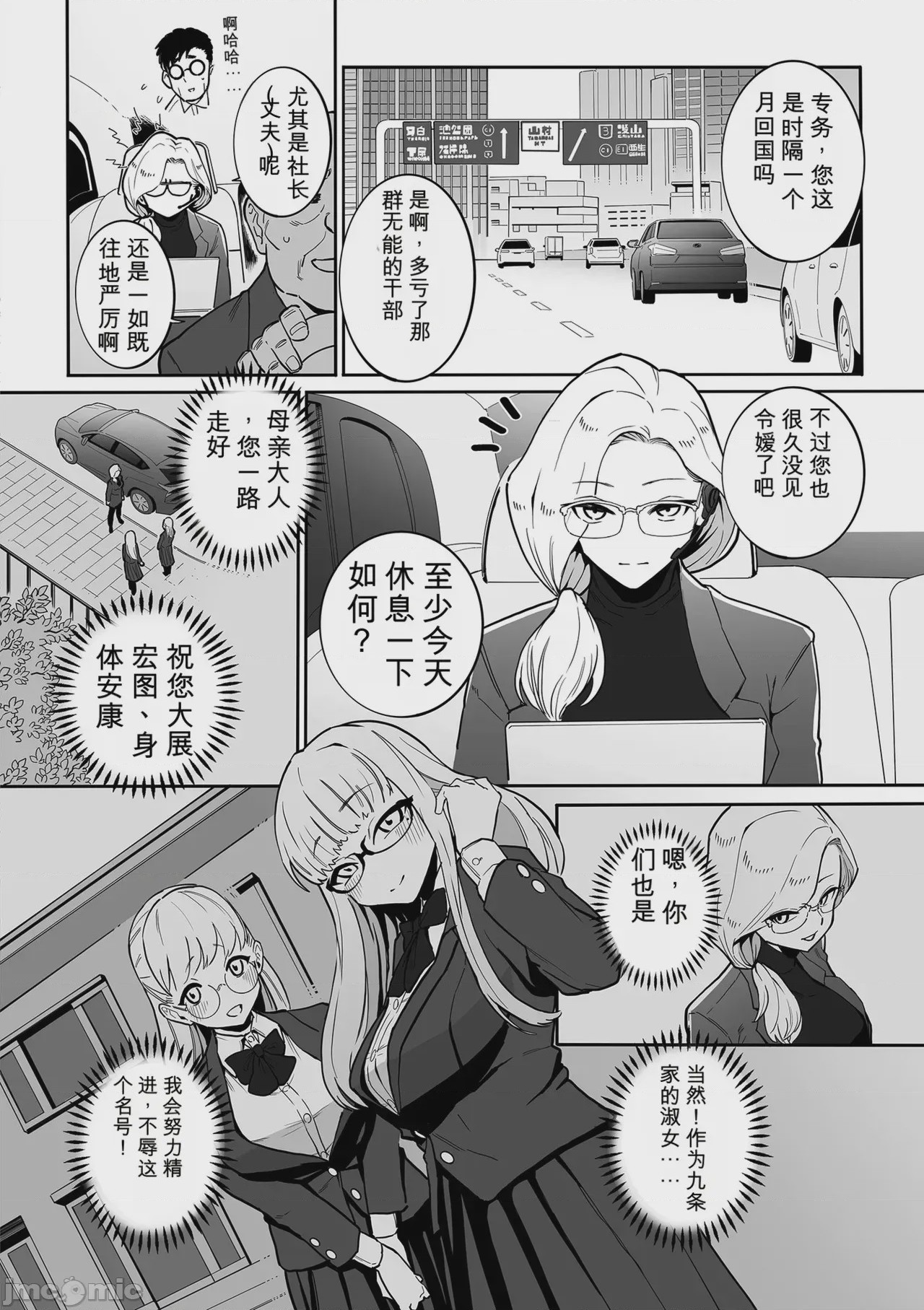 第1话，第 120 页