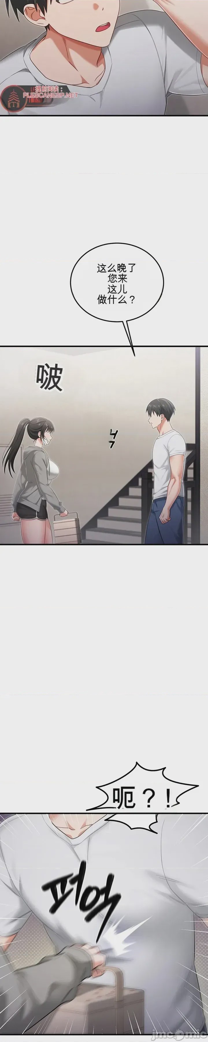第1话 1，第 12 页