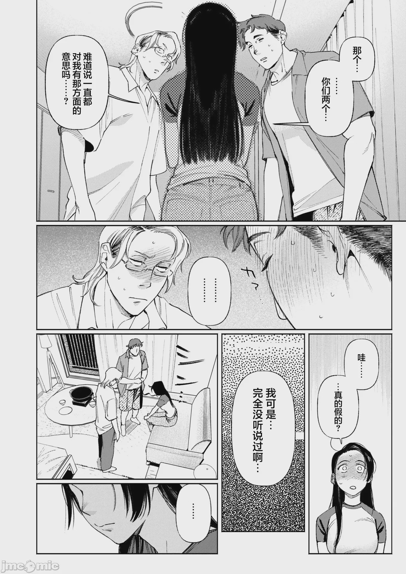 第1话, pahina 15