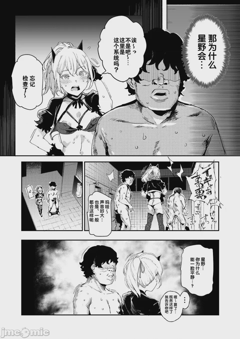 第1话，第 1217 頁