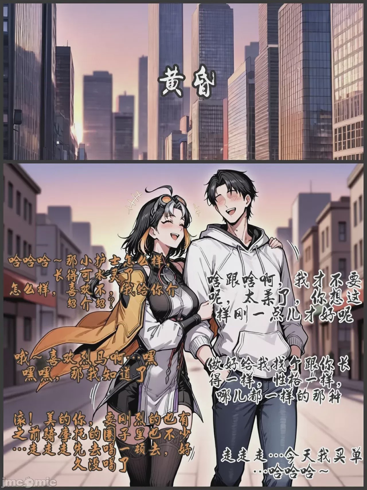 第1话，第 30 頁