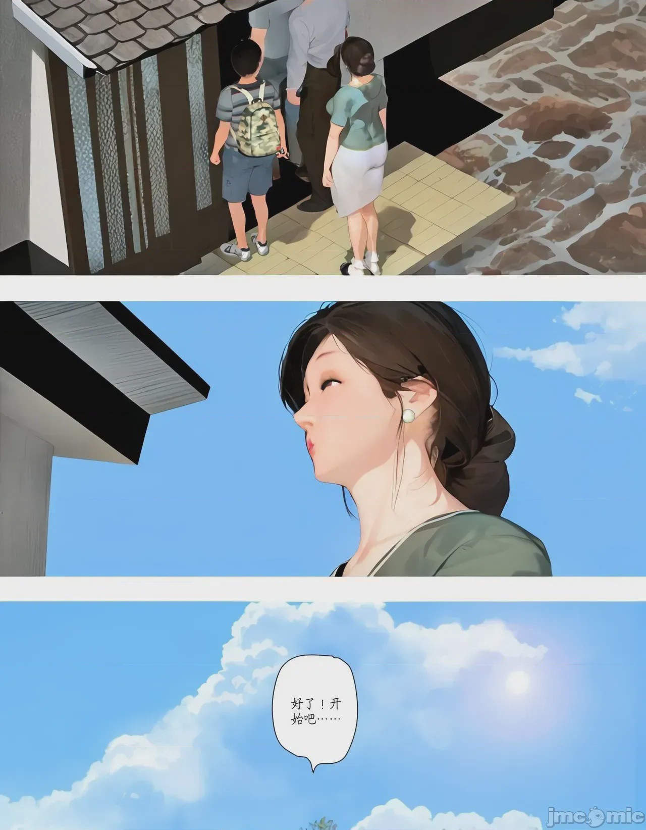 第1话, trang 46