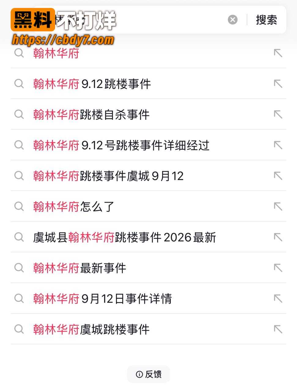 翰林华府9 5
