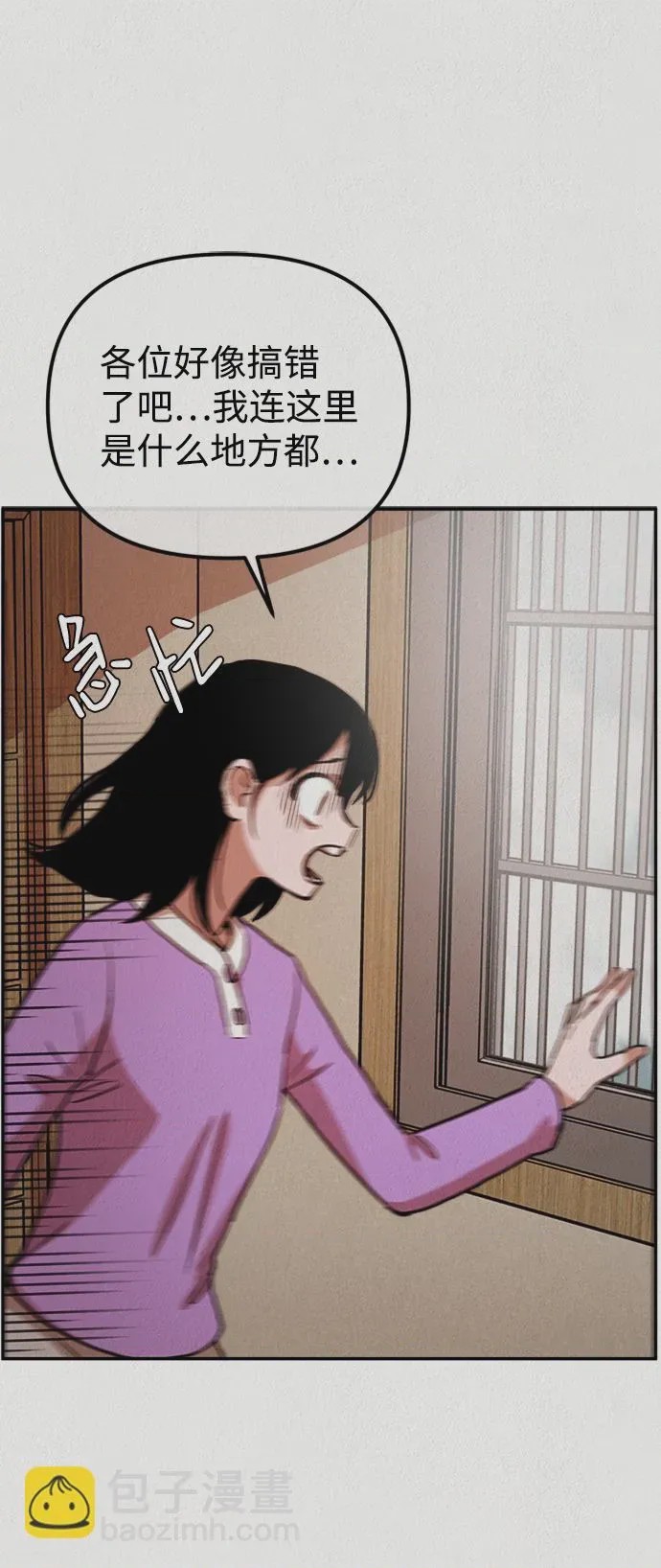第1话 第1話, page 34