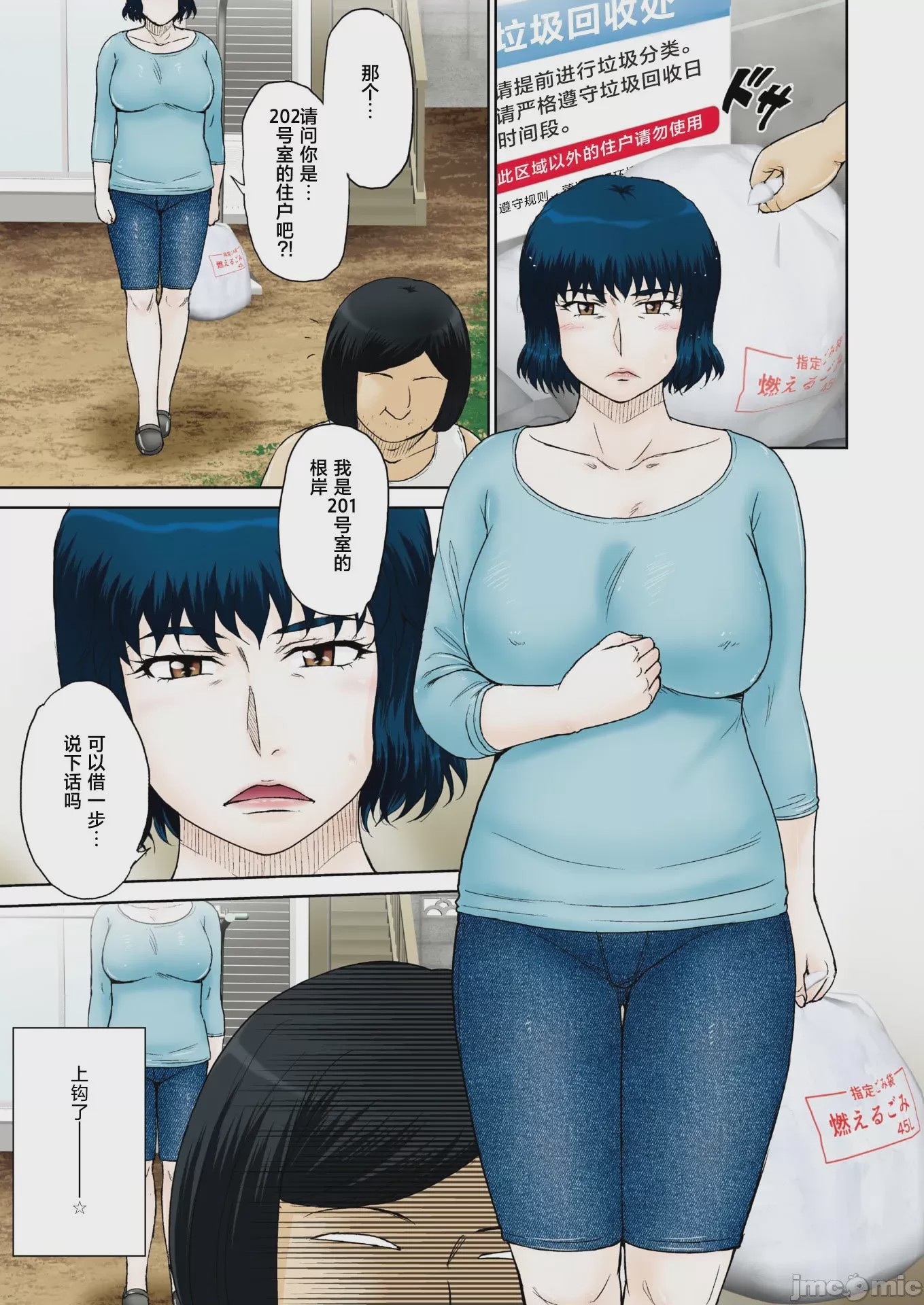 第1话, page 3