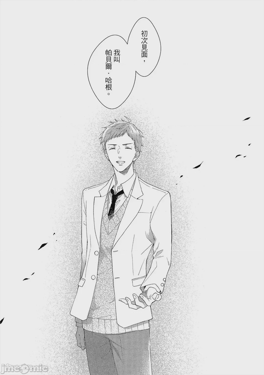 第1话, page 214