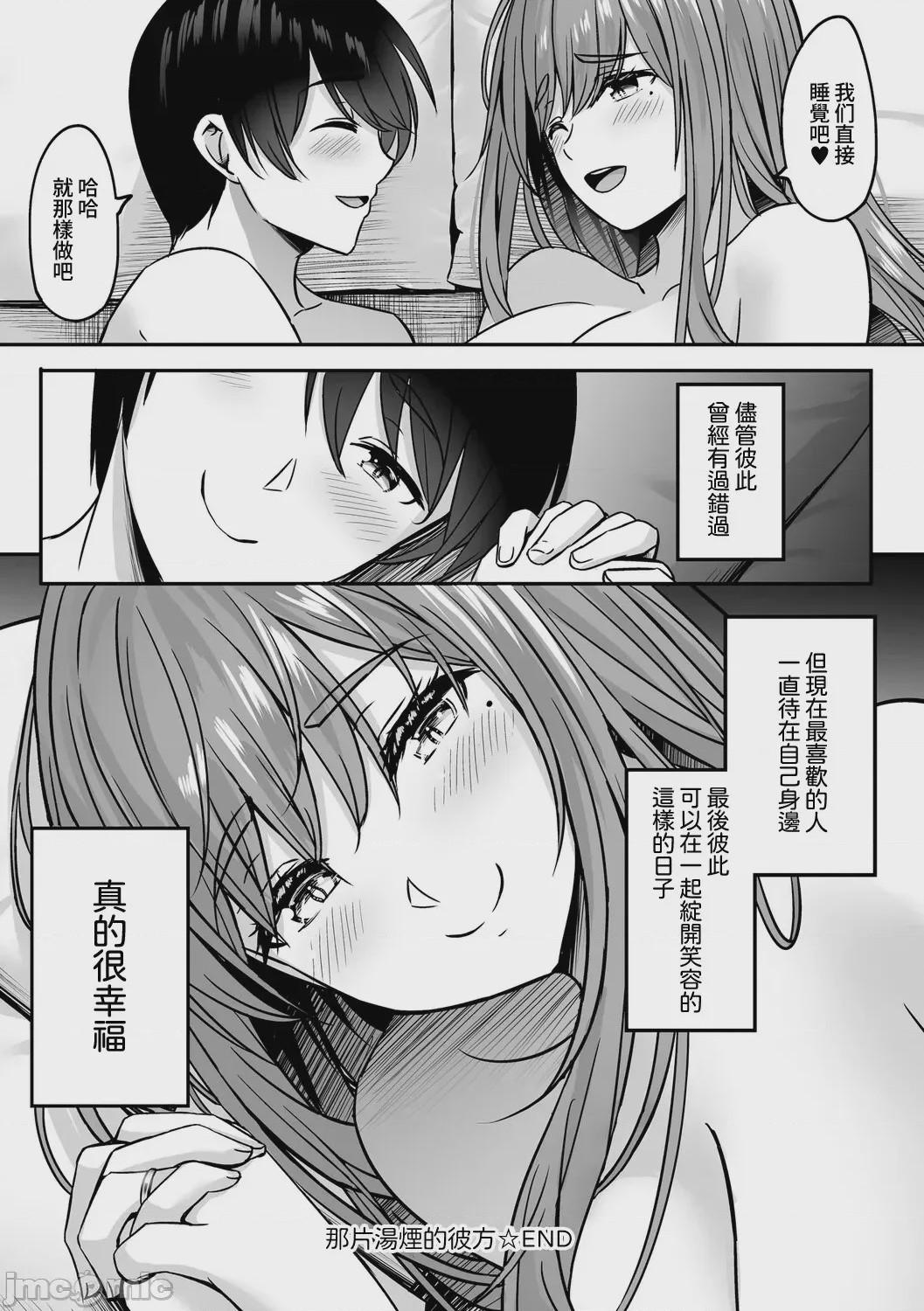 第1话, 페이지 193