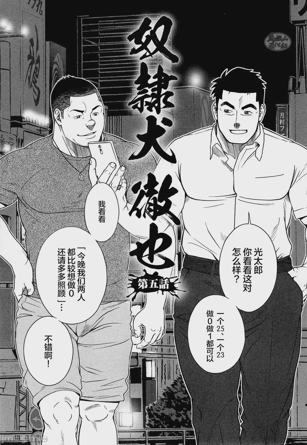 第1话，第 97 页