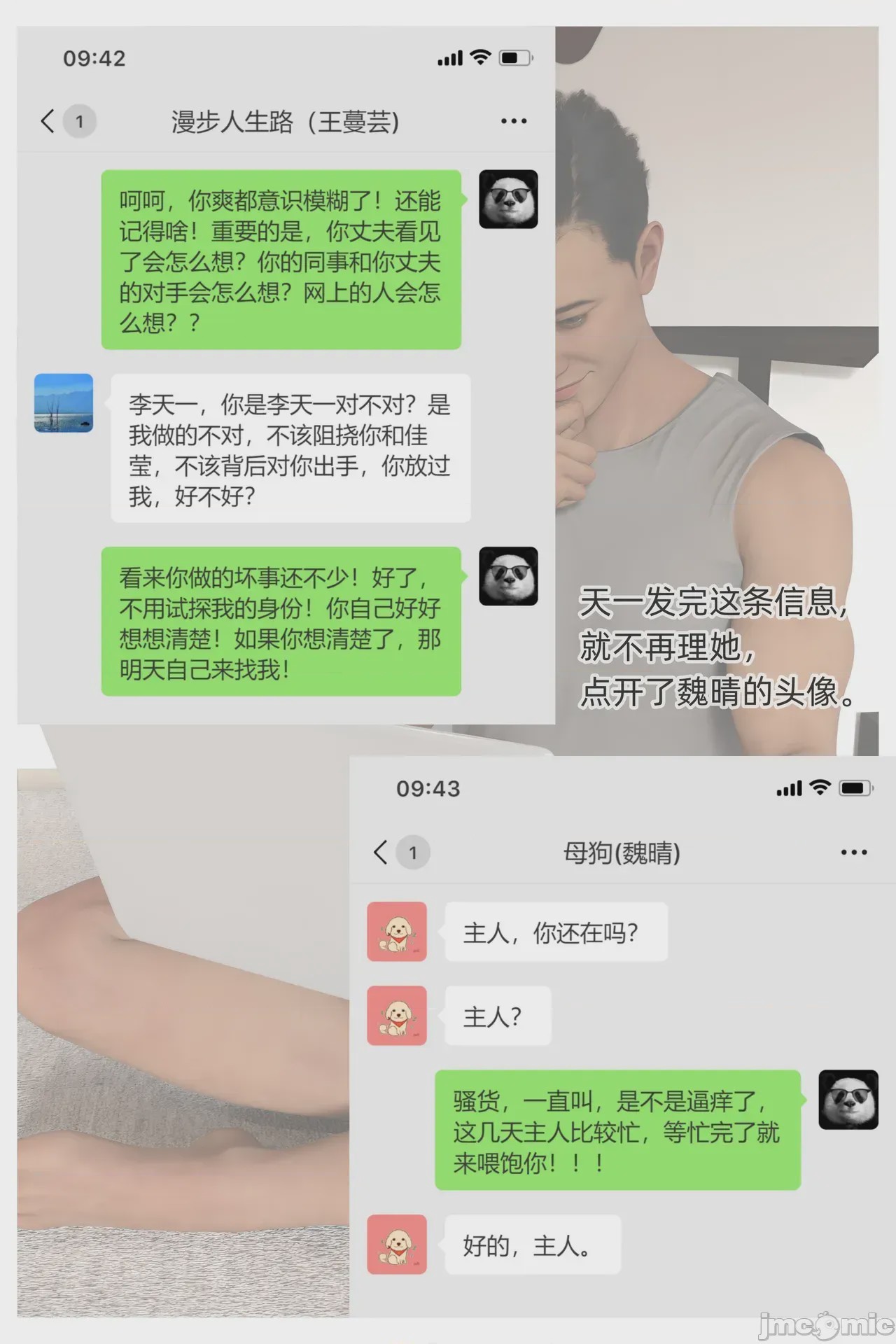 第1话、79 ページ