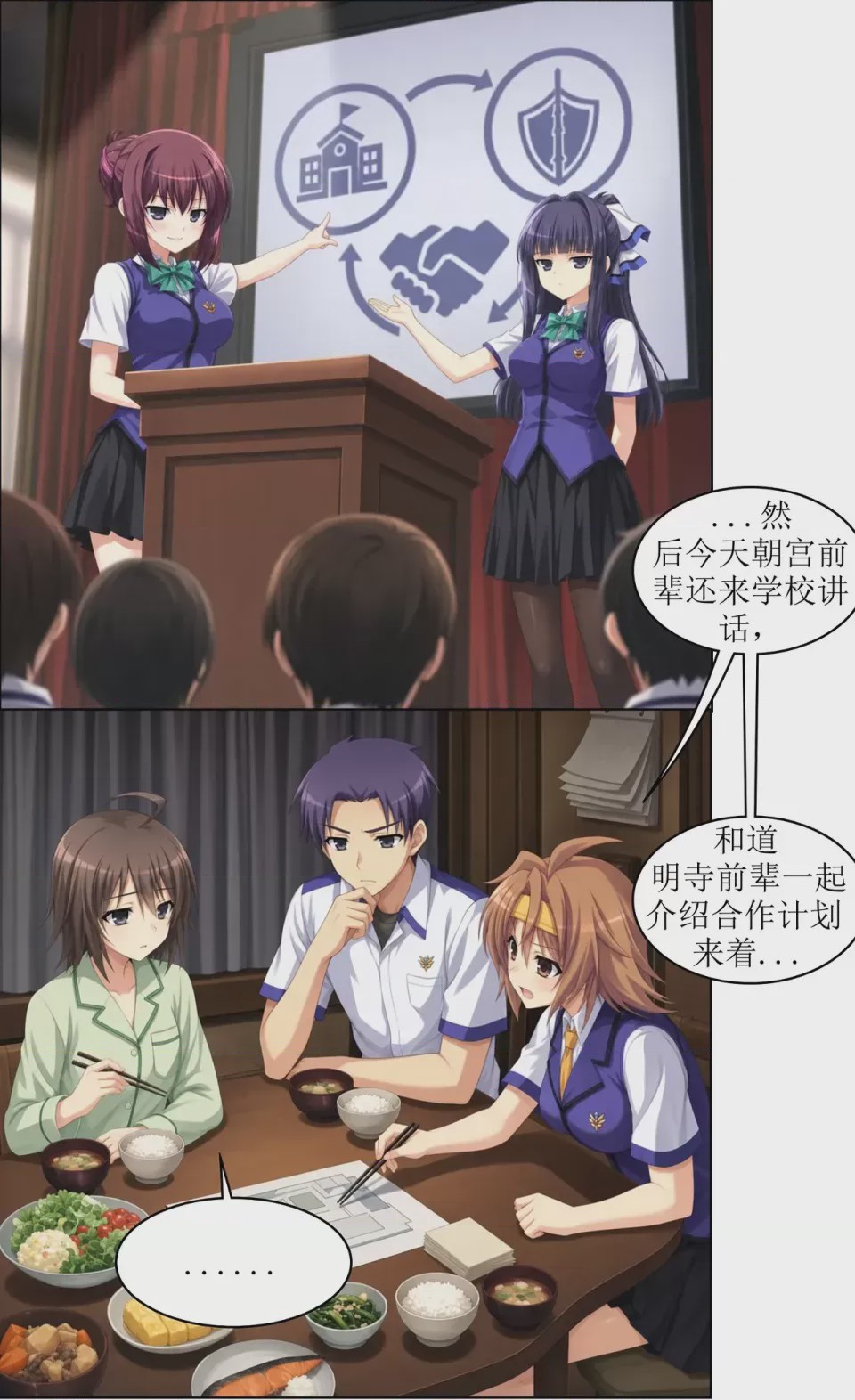 第1话, pahina 69