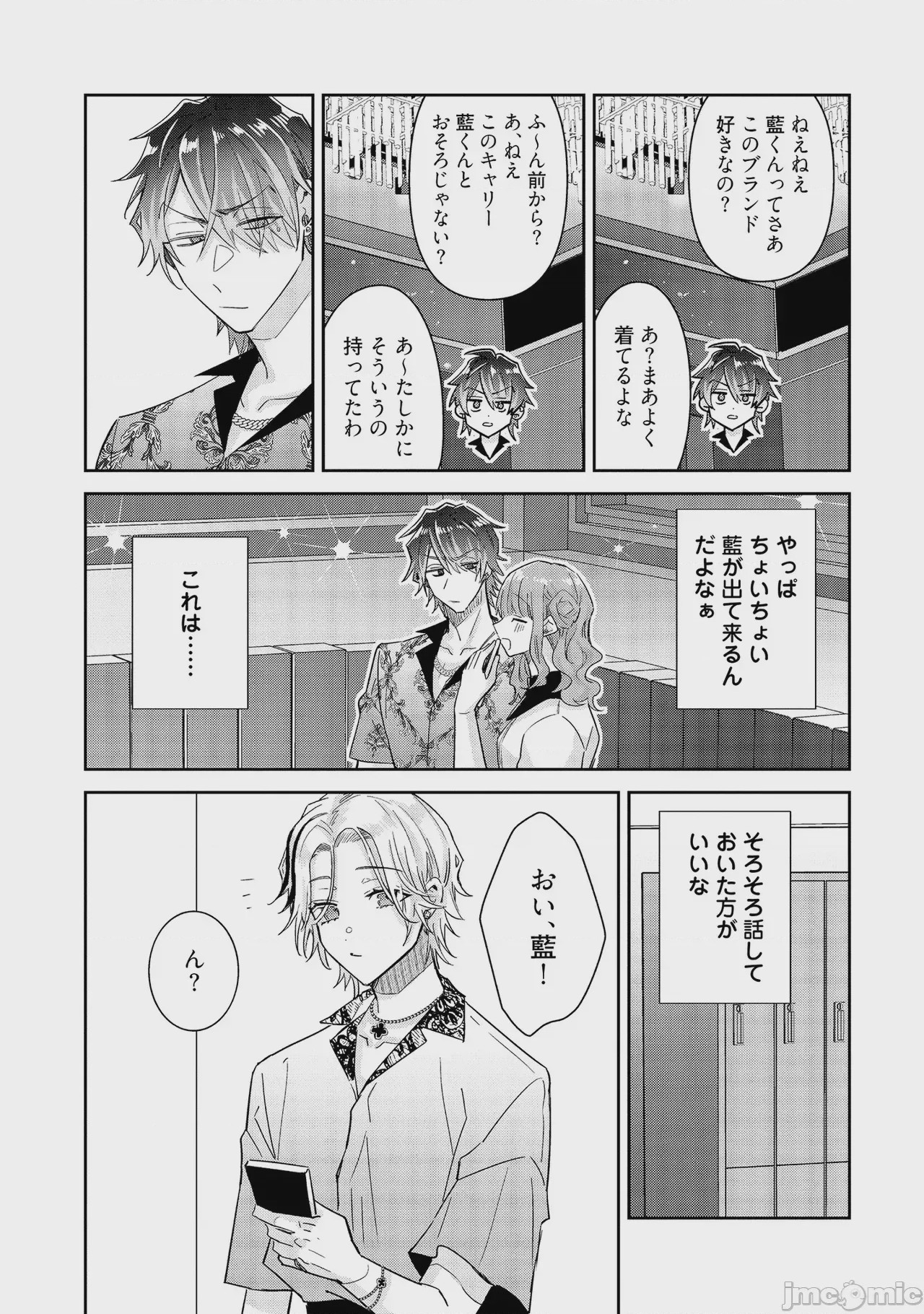 第1话, page 107